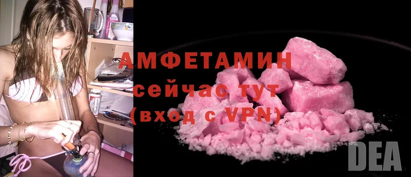 что такое наркотик  Ленск  Amphetamine Розовый 