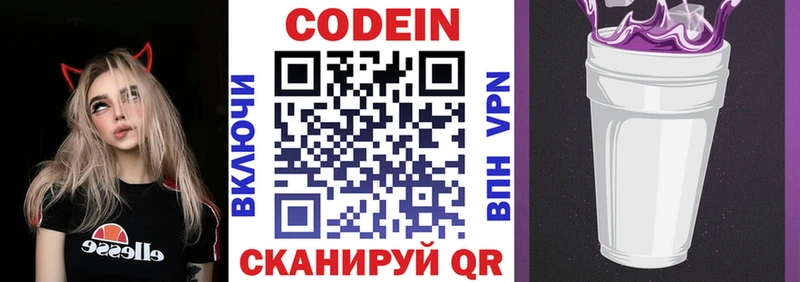 Кодеин напиток Lean (лин)  купить наркотики сайты  Ленск 
