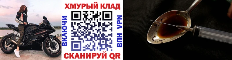 ГЕРОИН герыч  закладки  Ленск 
