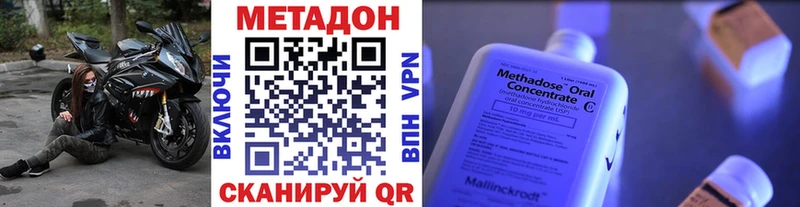 Метадон кристалл Ленск